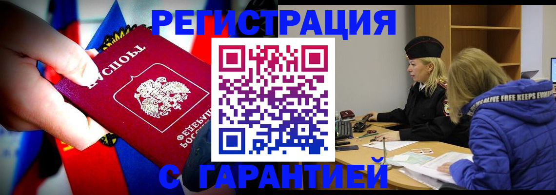 временная регистрация поиск в Катайске
