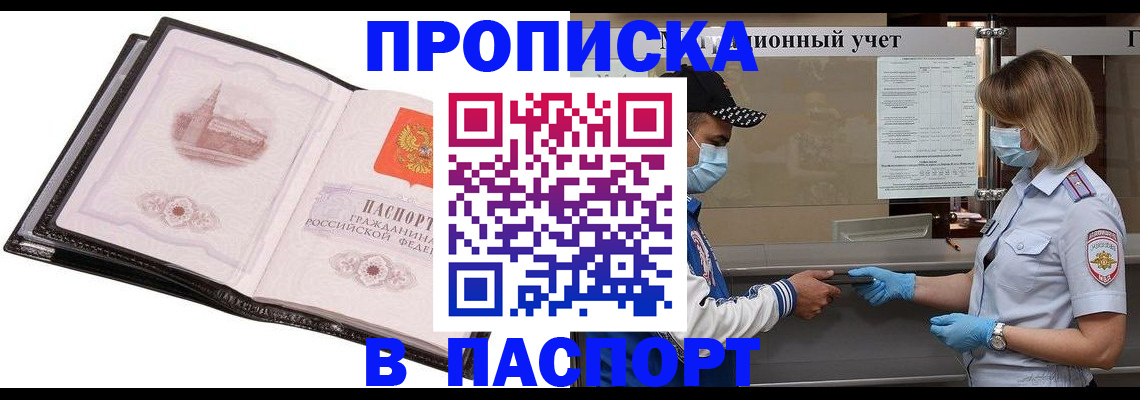найти адрес прописки в Катайске