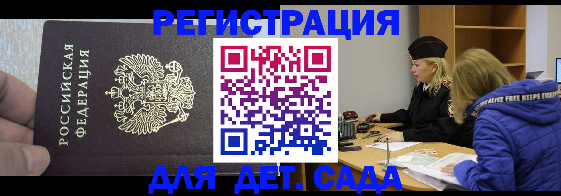 временная регистрация в Катайске