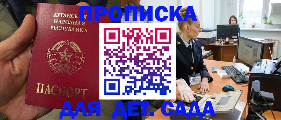 прописка для кредита в Катайске