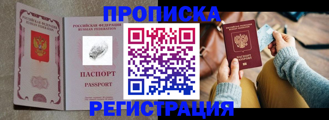 прописка поиск в Катайске