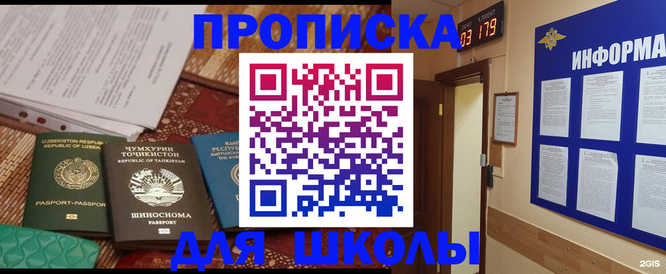 прописка в квартире в Катайске