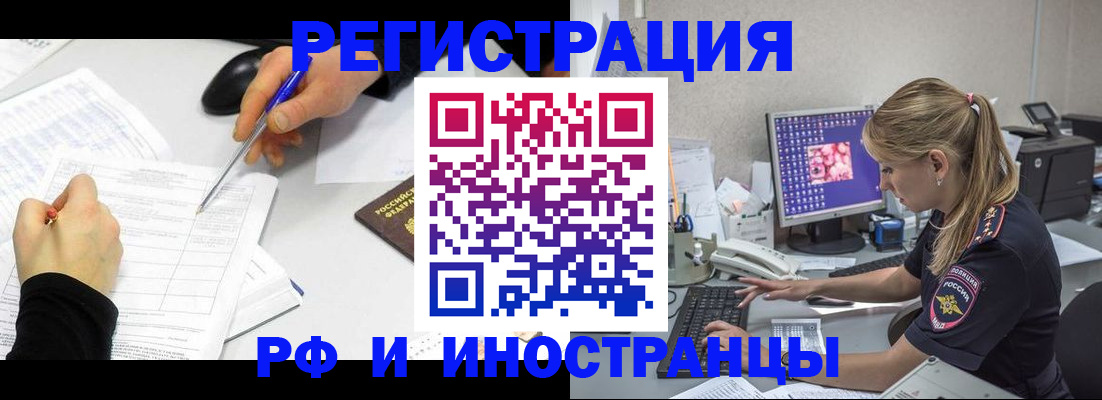 временная регистрация госуслуги в Катайске