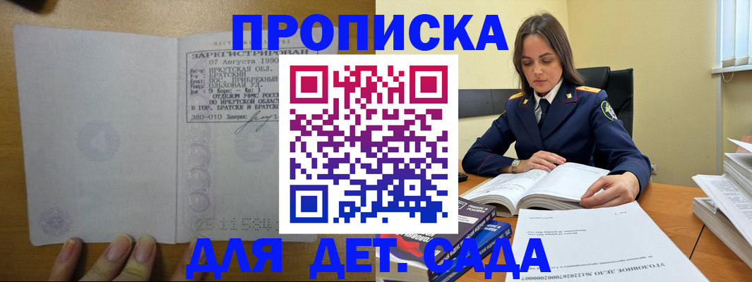 временная регистрация купить в Катайске